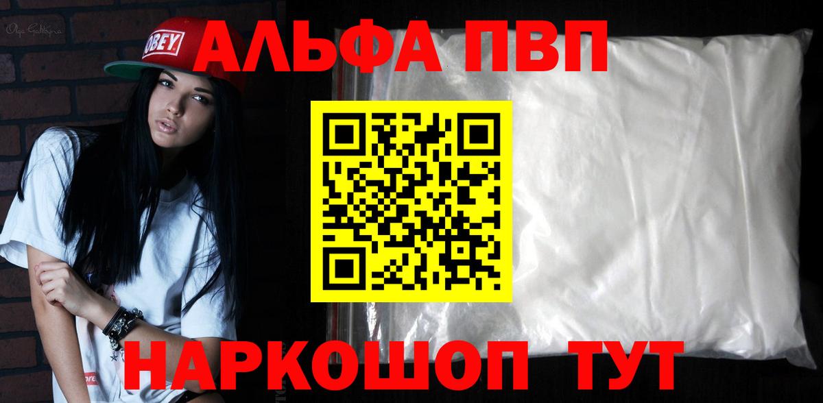 А ПВП Crystall Кострома