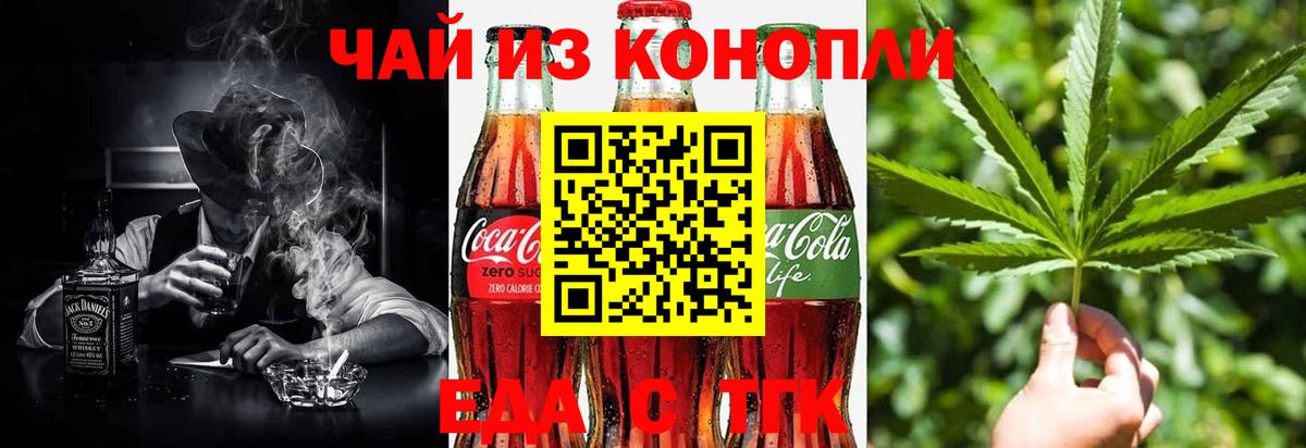 Canna-Cookies конопля  Вход с VPN  Кострома 