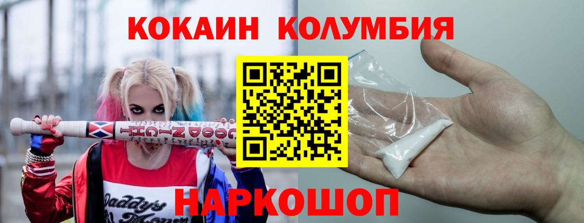 Кострома  Кокаин Columbia  Вход с VPN  Кокаин  Cocaine VHQ 