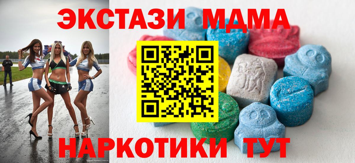 ЭКСТАЗИ MDMA Кострома