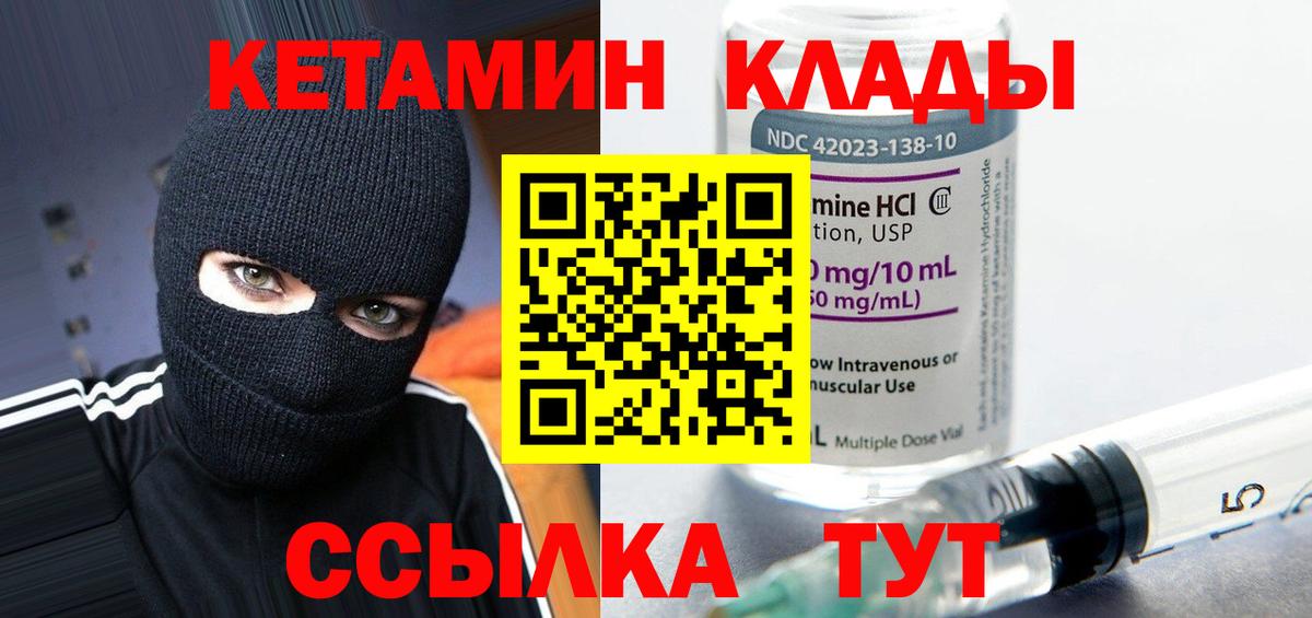 Кострома  Кетамин ketamine  Вход с VPN  КЕТАМИН VHQ 