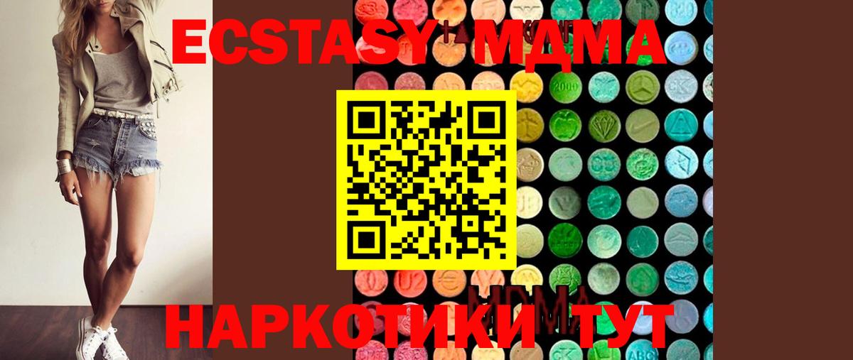 MDMA Molly  Вход с VPN  МДМА кристаллы  Кострома 