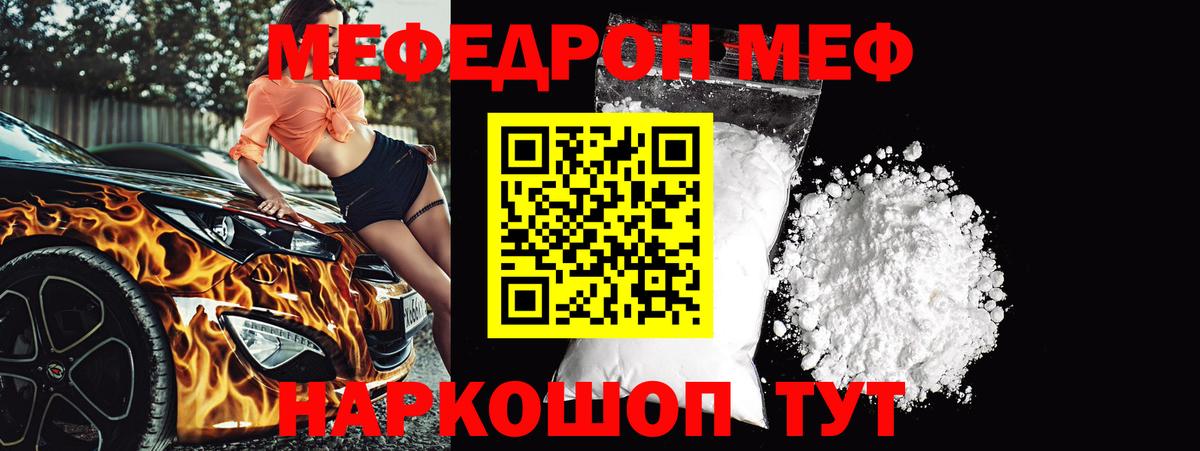 МЯУ-МЯУ  Мефедрон  Кострома  Меф mephedrone  Меф мука  Вход с VPN 