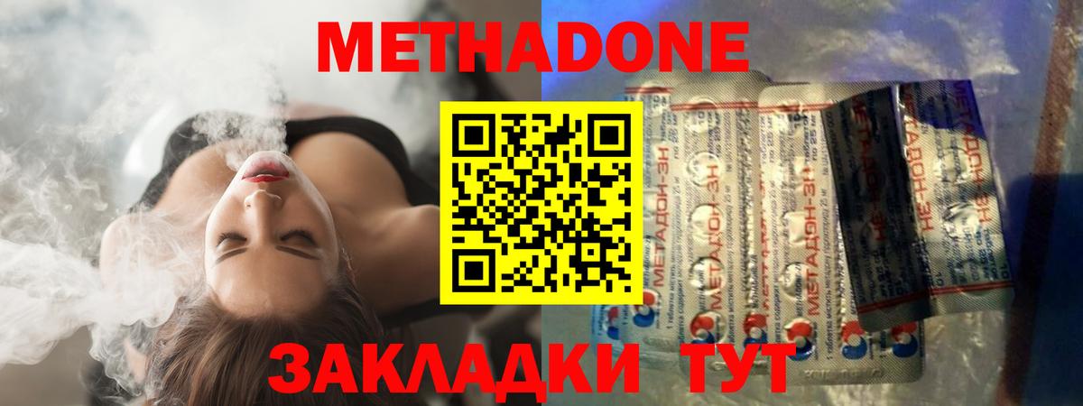 Метадон белоснежный  Вход с VPN  МЕТАДОН VHQ  Кострома 
