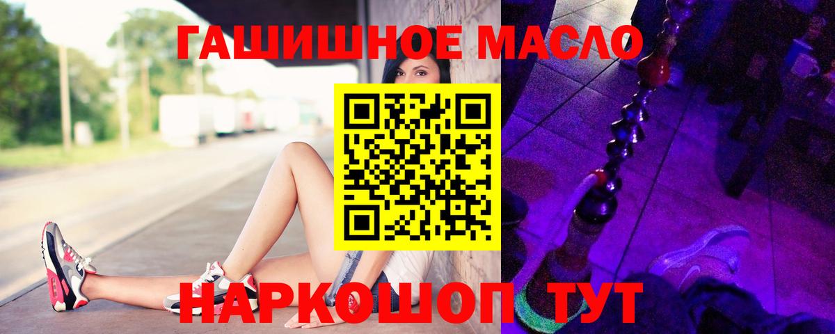 ТГК гашишное масло Кострома
