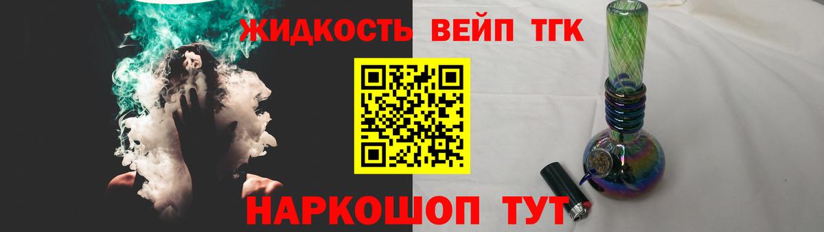 Дистиллят ТГК Wax  Вход с VPN  Дистиллят ТГК вейп  Кострома 