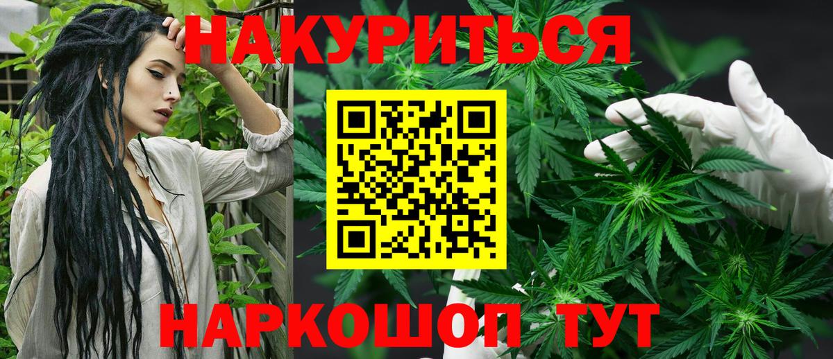 Бошки Шишки семена Кострома